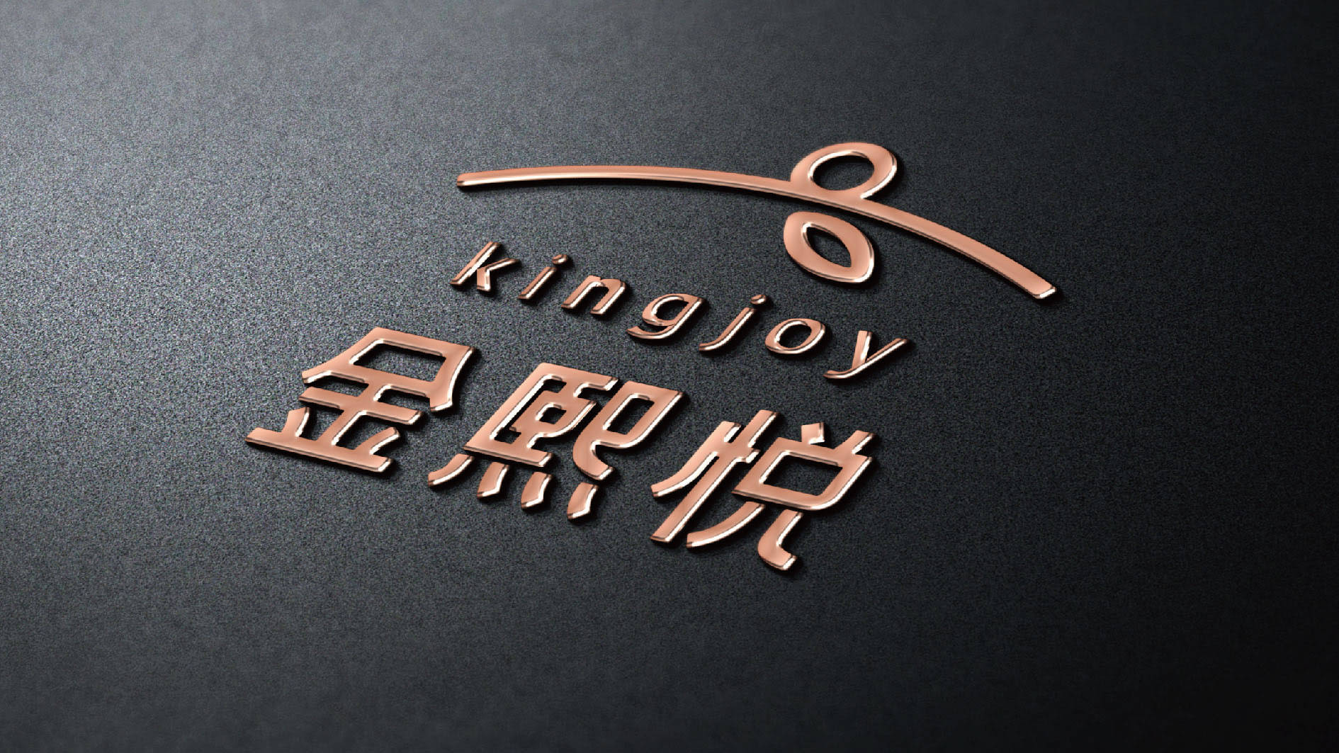金熙悦水果品牌VI形象设计